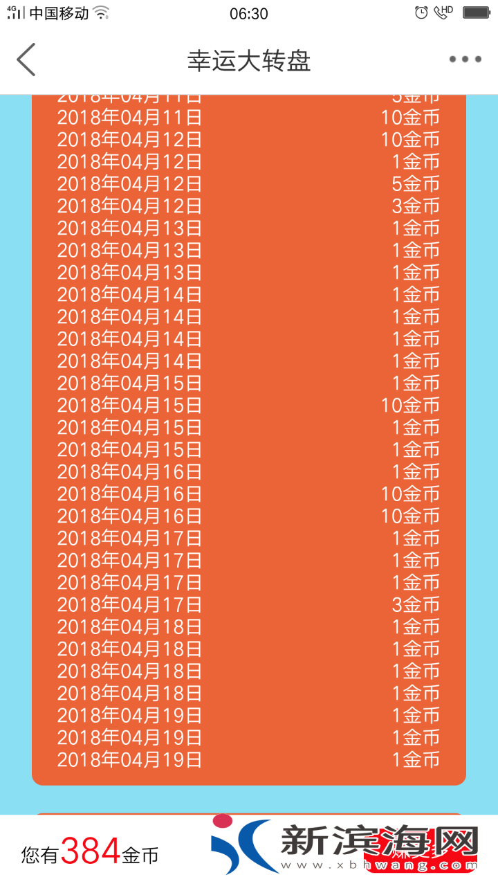 20180419_56233_1524090719798.png