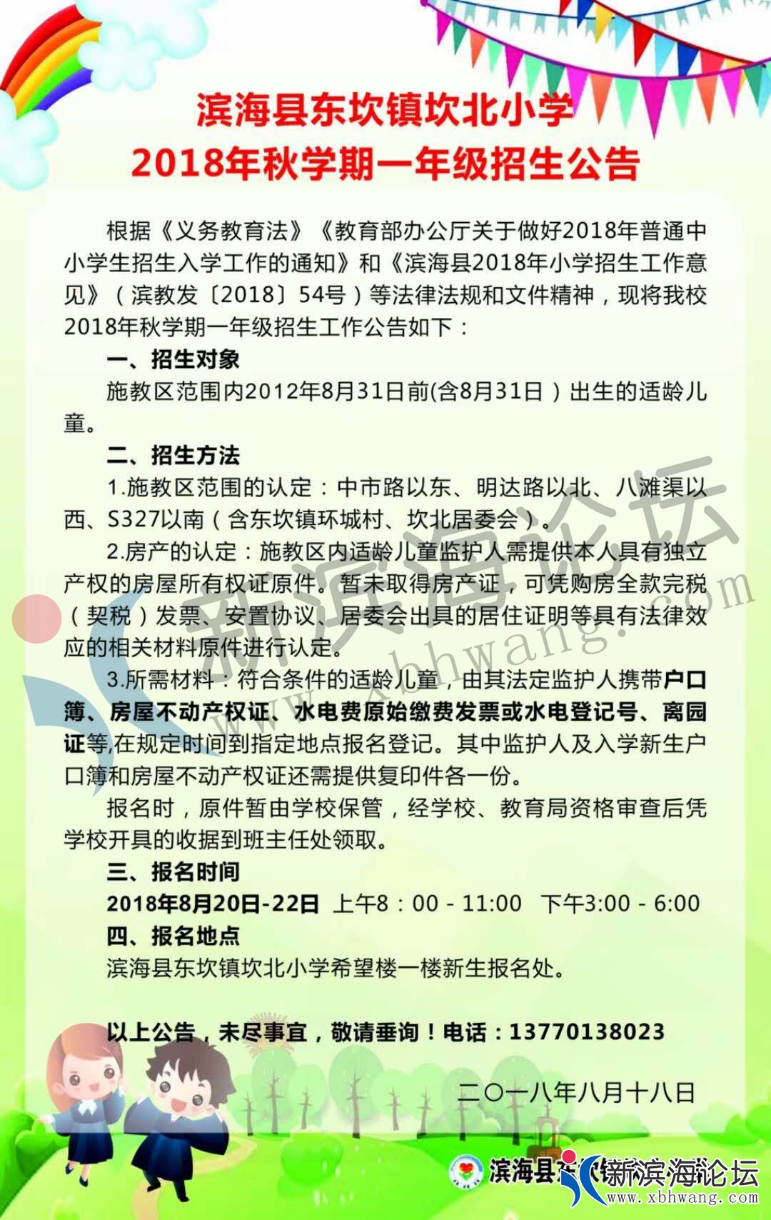坎北.jpg