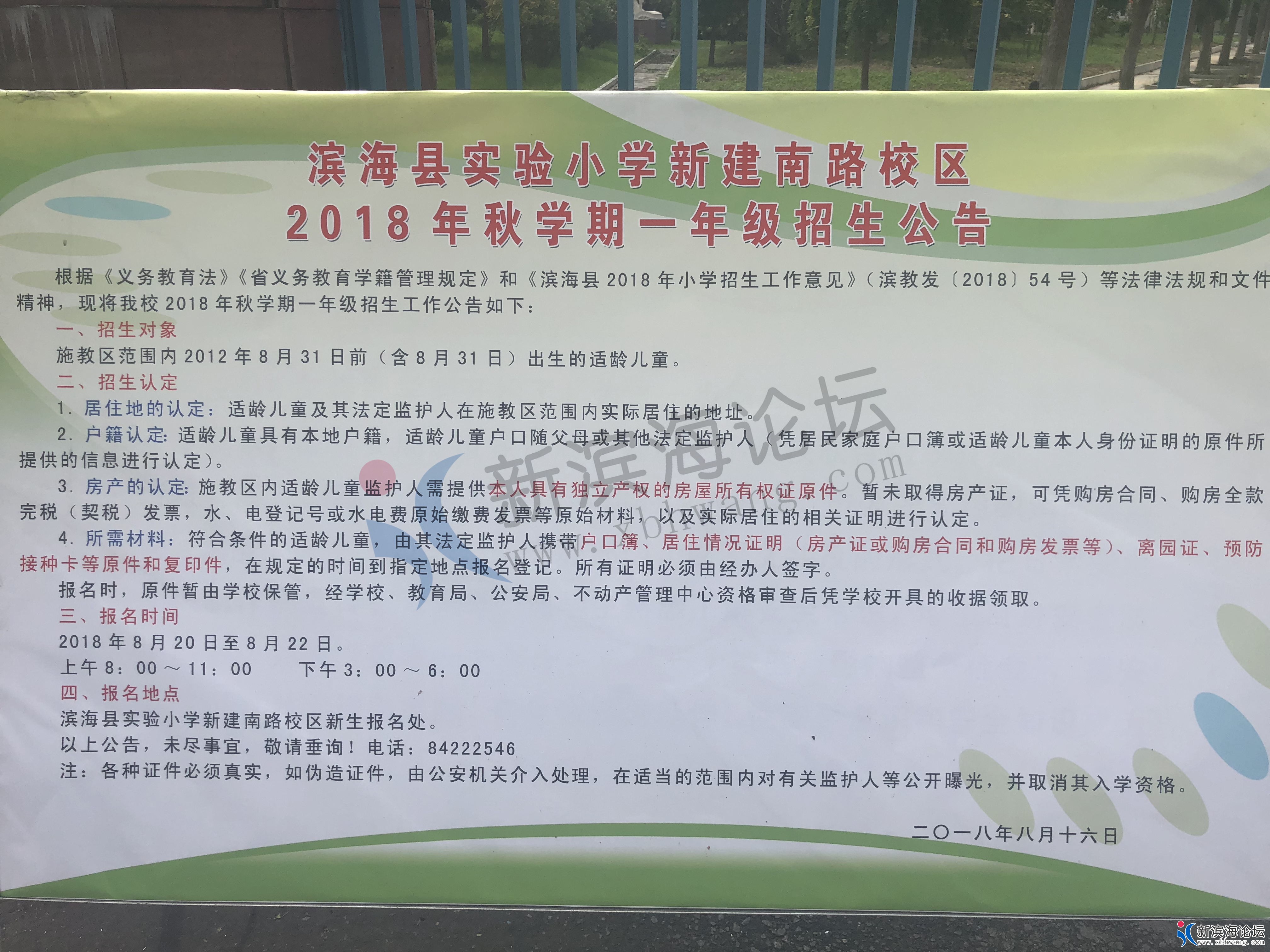 三实小_看图王.jpg