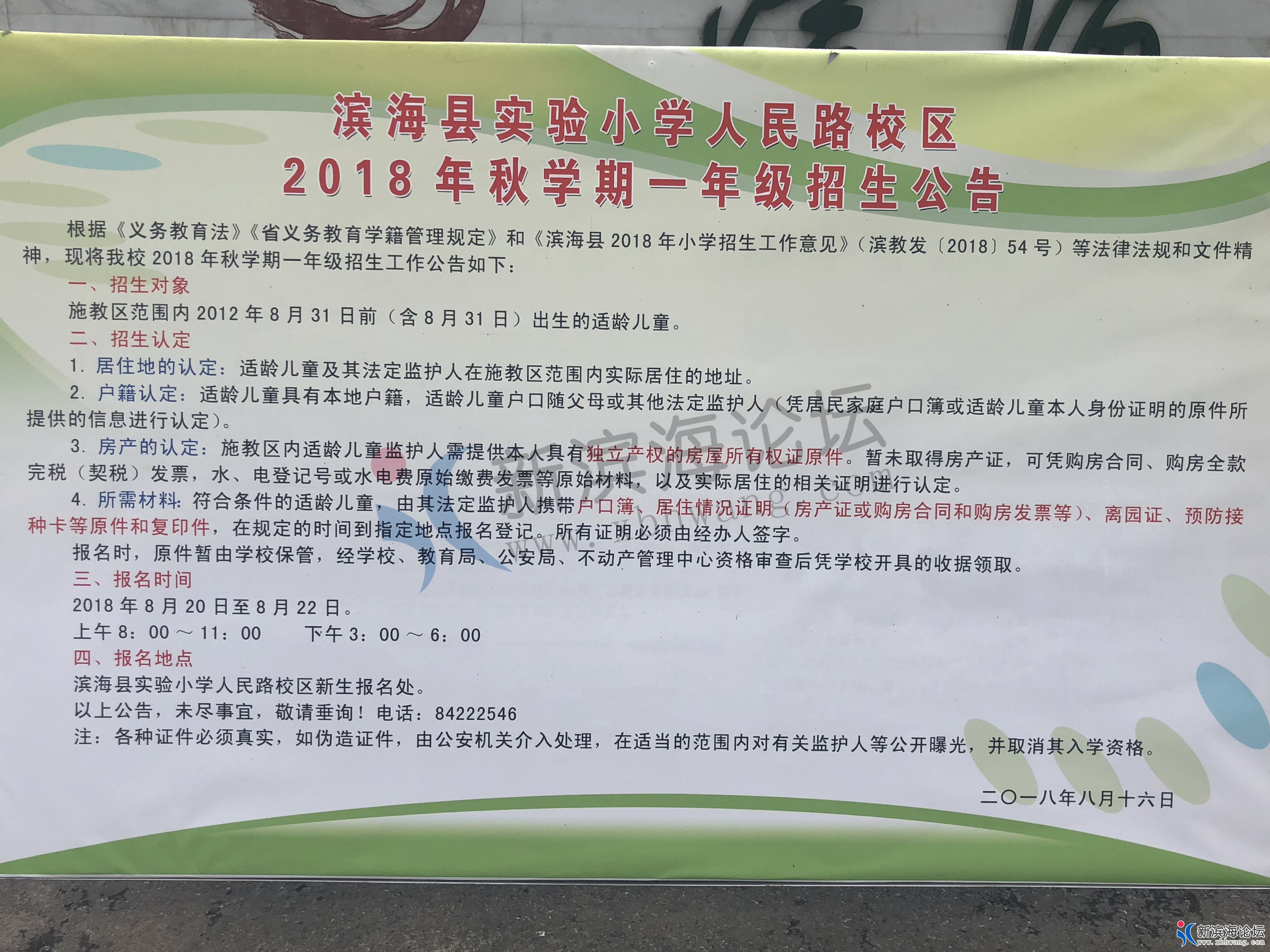 三实小分校_看图王.jpg