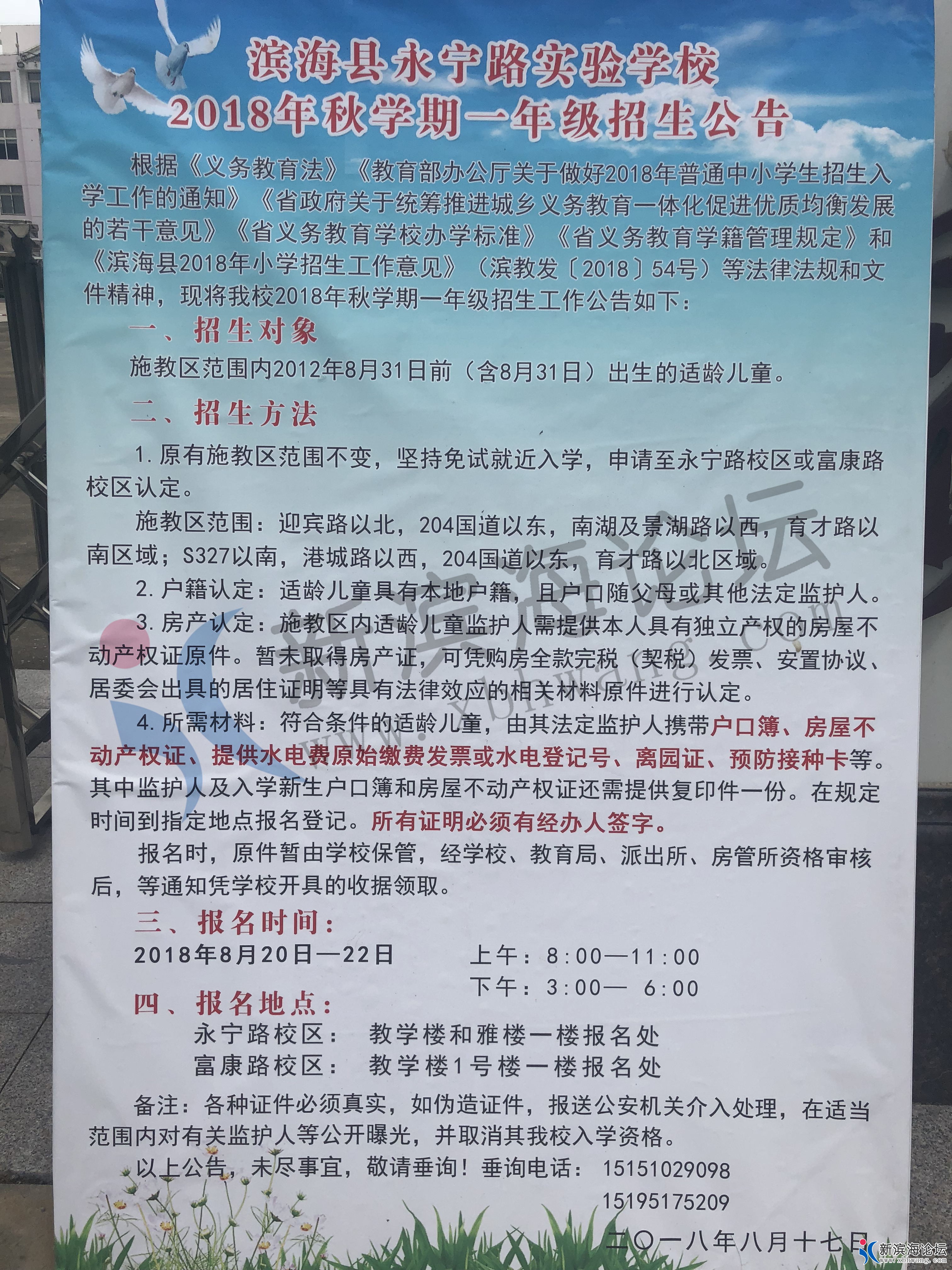 永宁_看图王.jpg