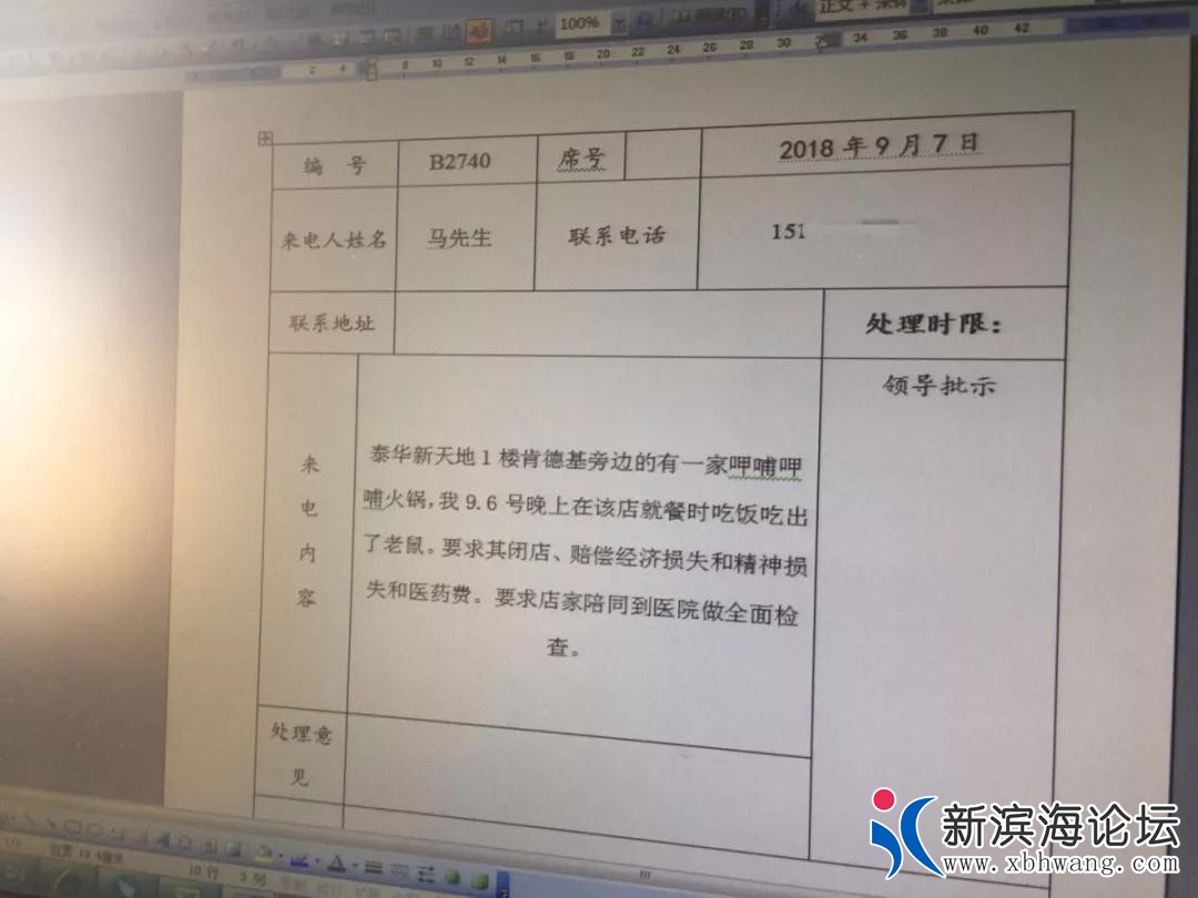微信图片_20180910093110.jpg