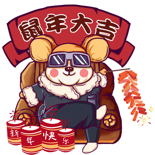 微信图片_20200124130426 - 副本.gif