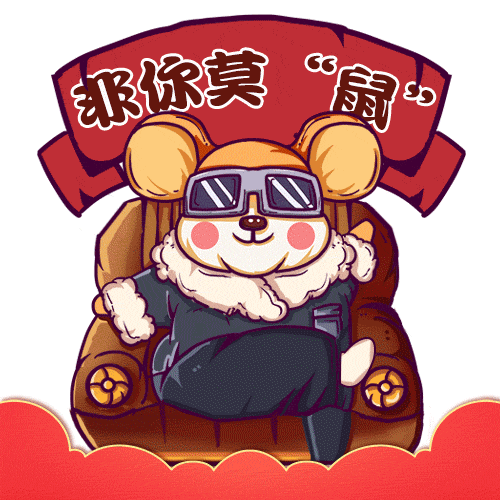 微信图片_20200124130456 - 副本.gif