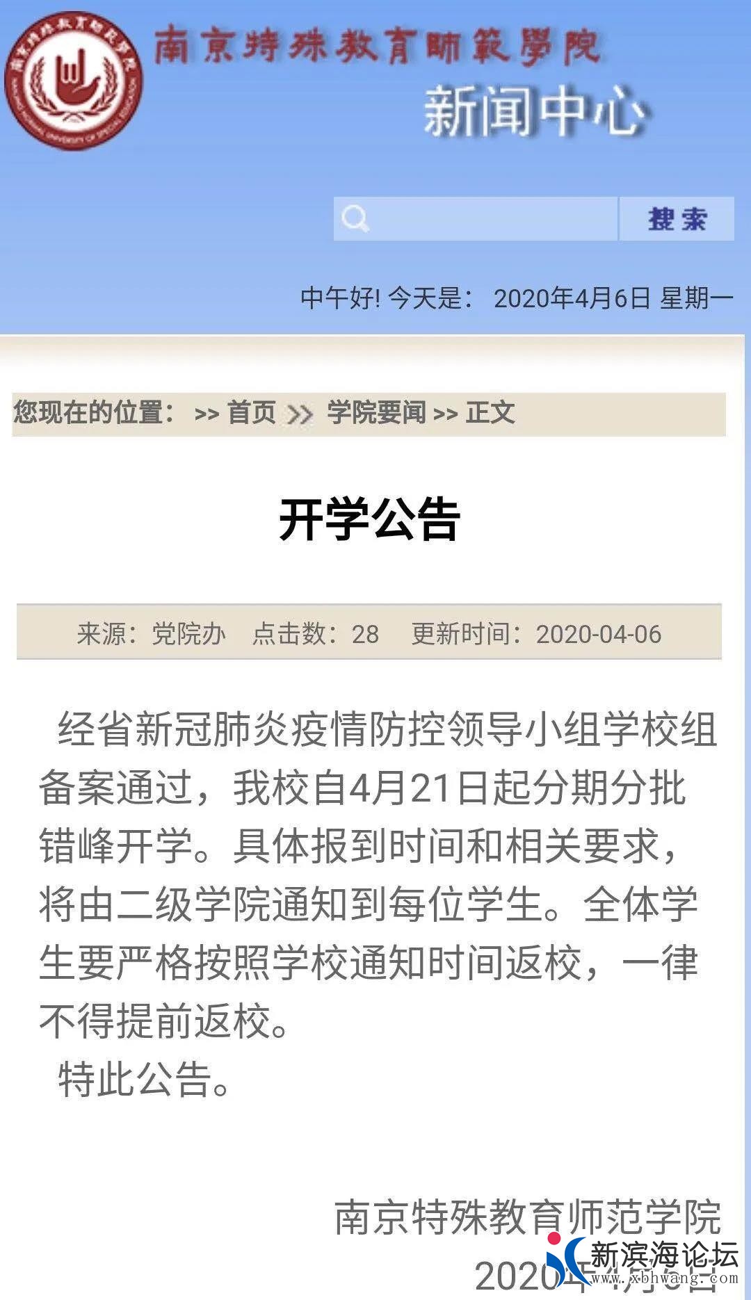 微信图片_20200406163146.jpg