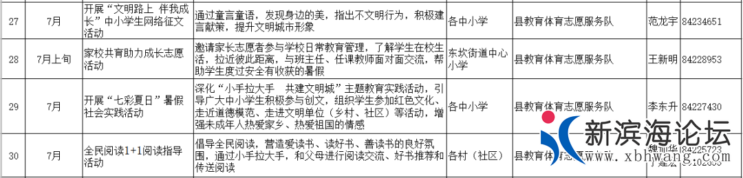 微信图片_20200704095056.png