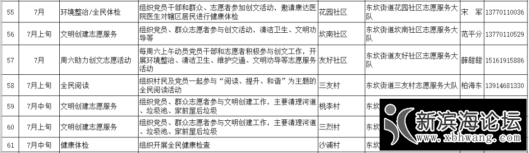 微信图片_20200704095212.png