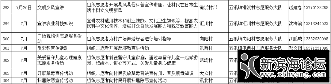 微信图片_20200704095926.png