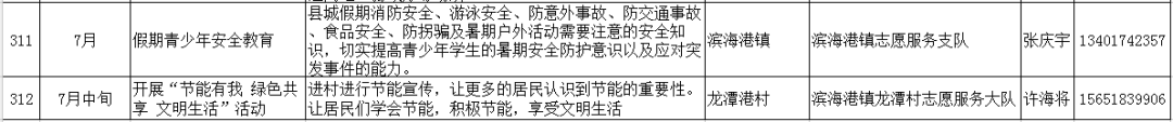 微信图片_20200704100051.png