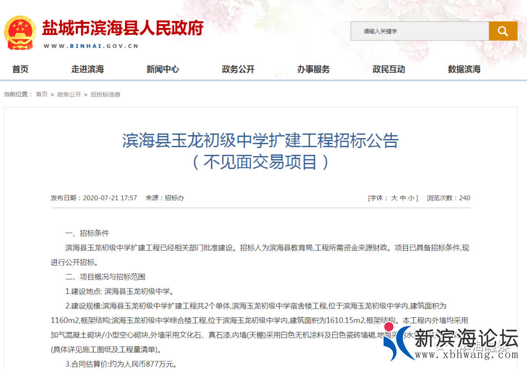 微信图片_20200724095009.png