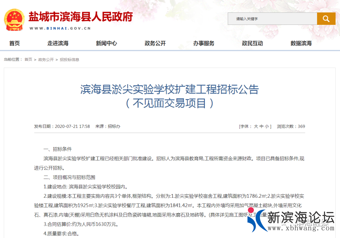 微信图片_20200724095013.png