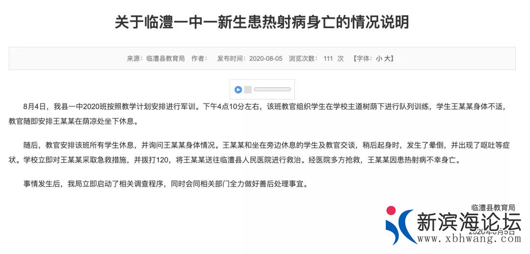 微信图片_20200807141313.jpg