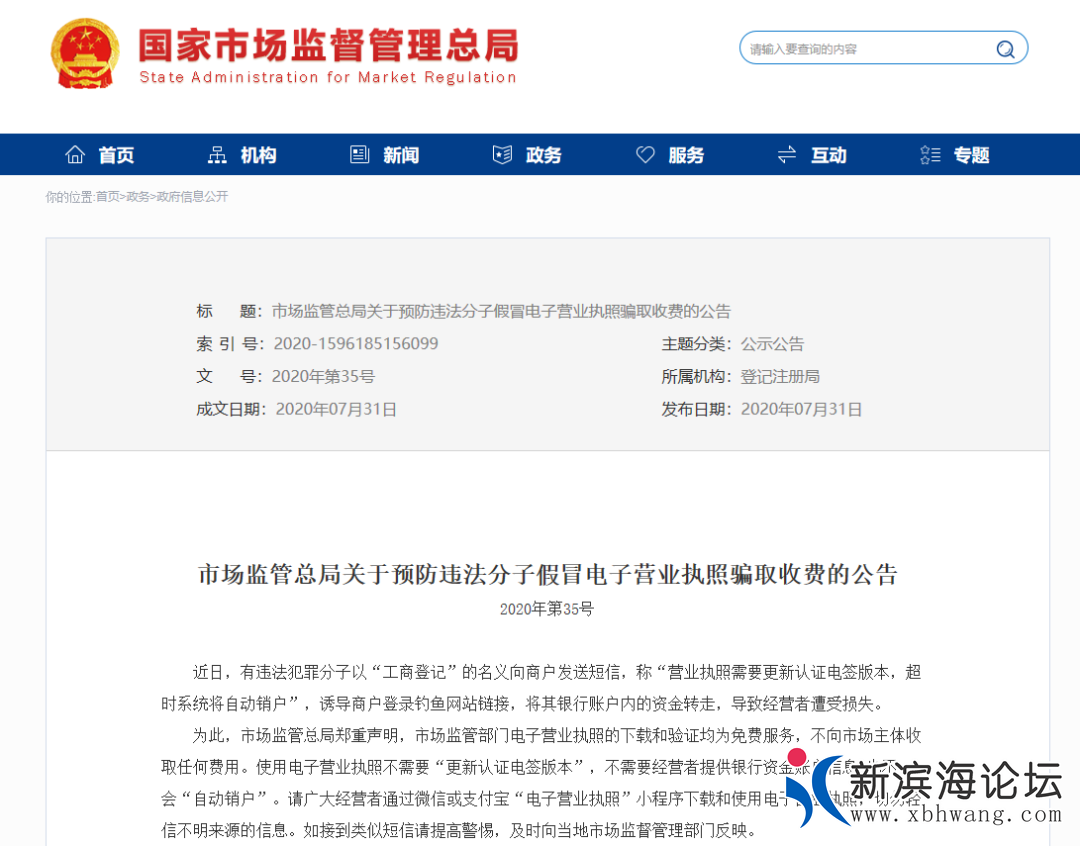 微信图片_20200810152125.png