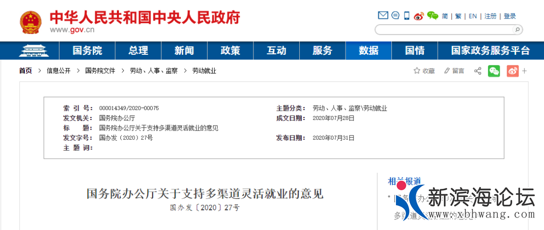 微信图片_20200811082628.png