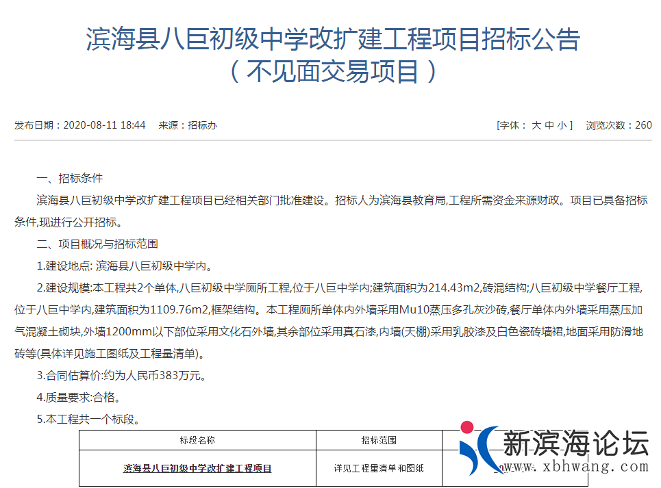 微信截图_20200813092106.png