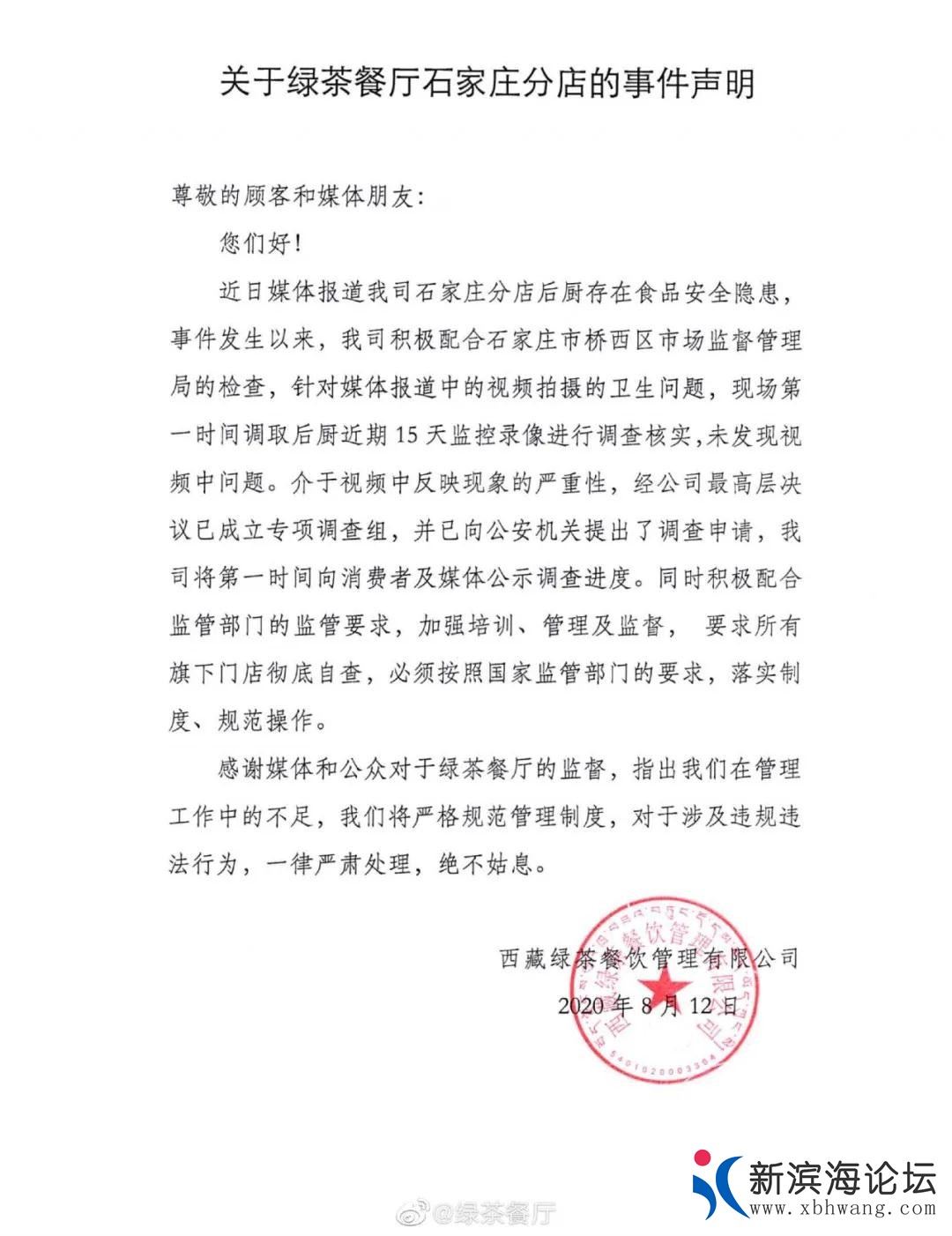 微信图片_20200813100402.jpg