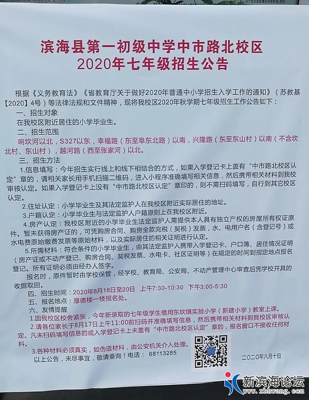 微信图片_20200813111251.jpg