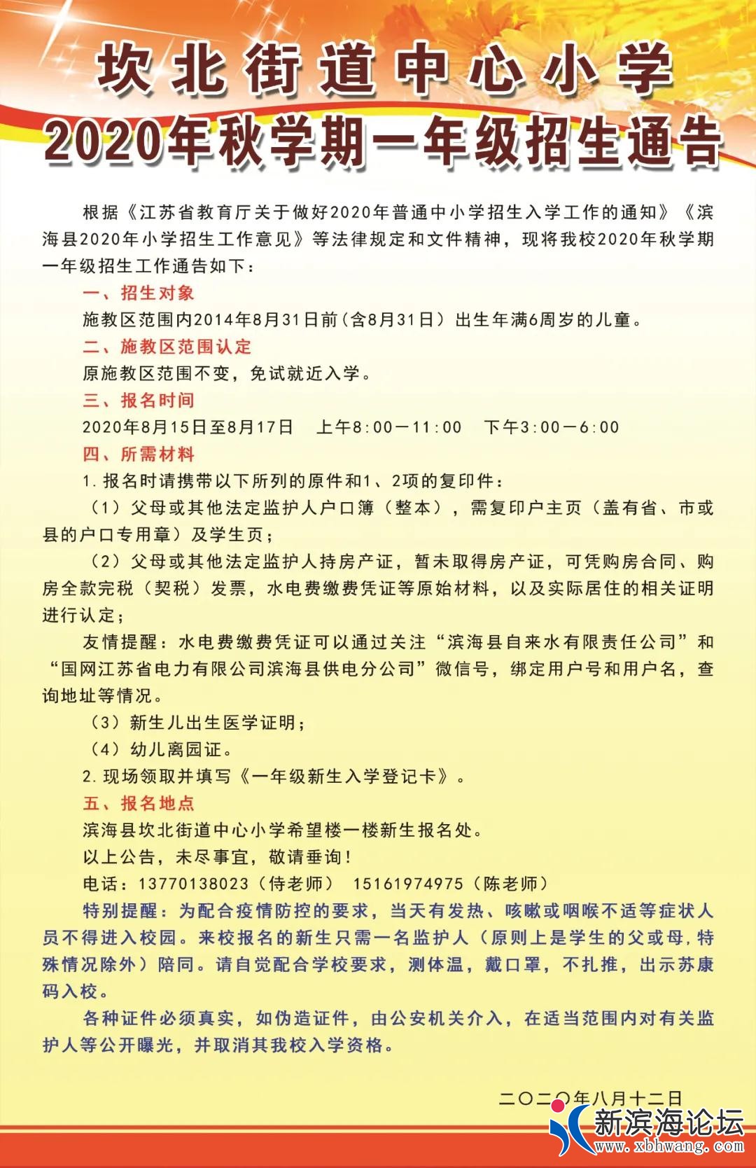 微信图片_20200813111312.jpg