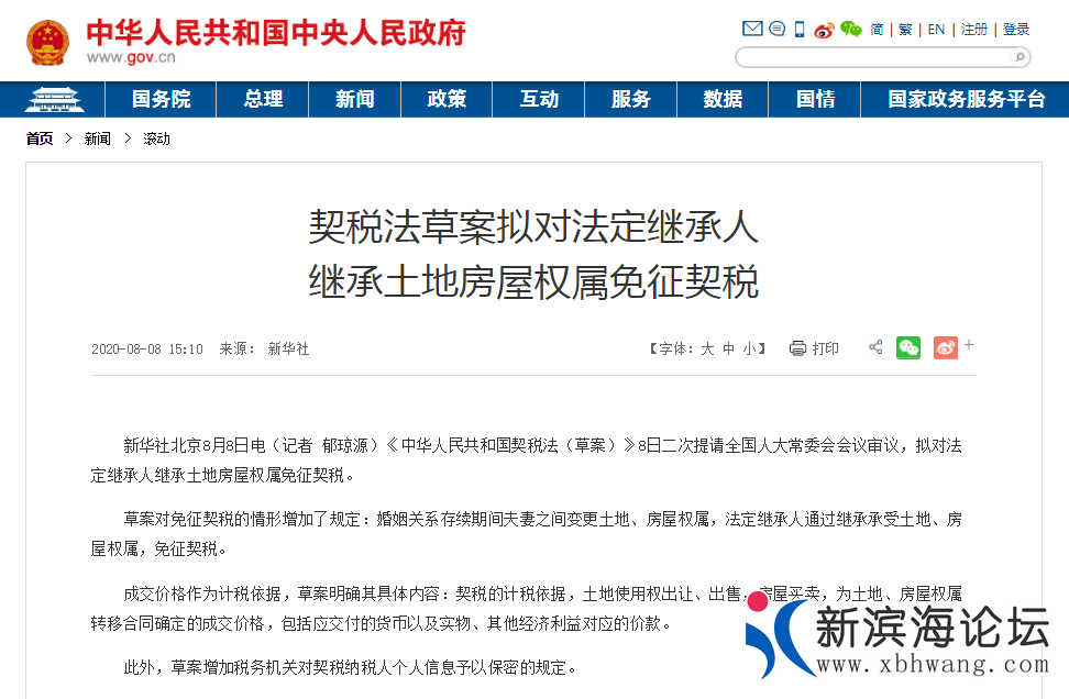微信图片_20200817094139.png