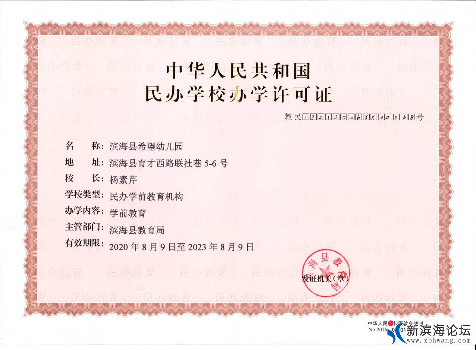 许可证.jpg