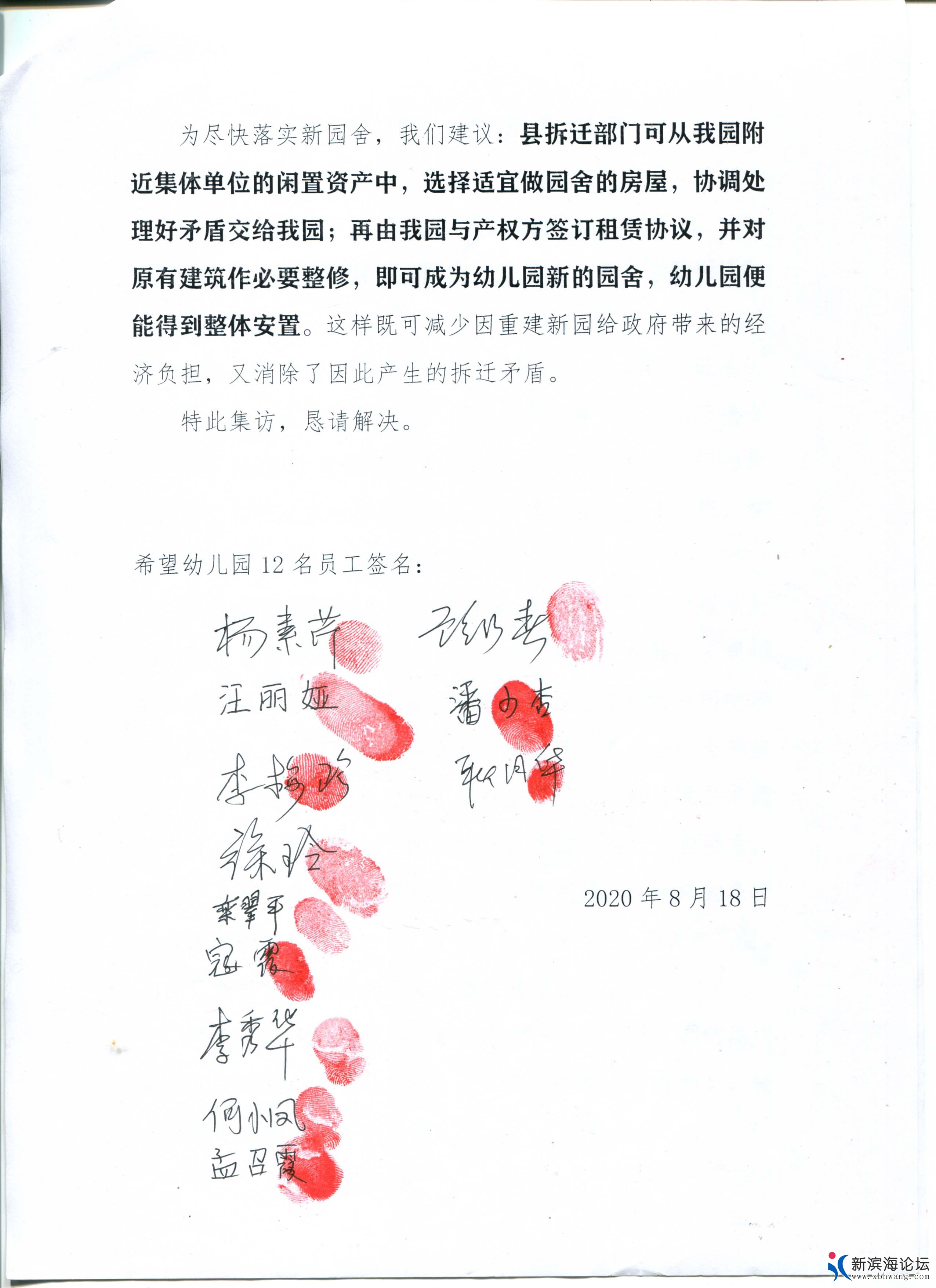 教职工签名.jpg