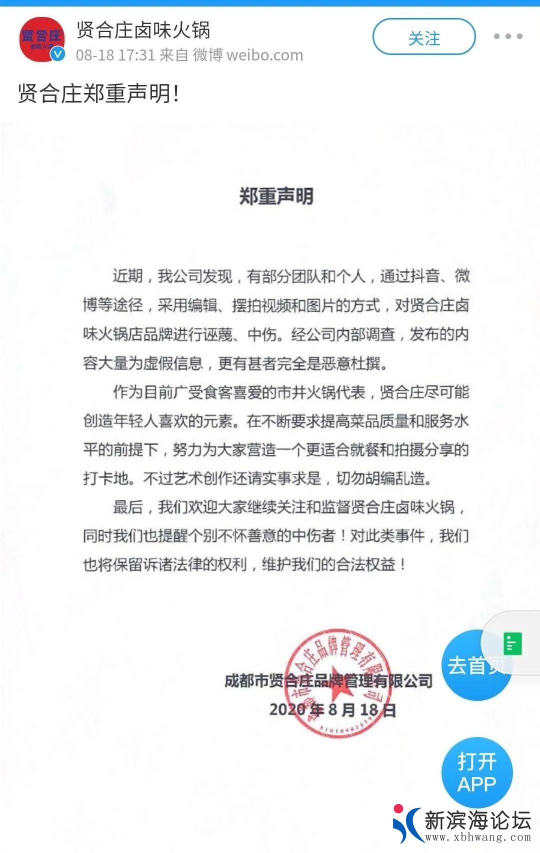 微信图片_20200819140758.jpg