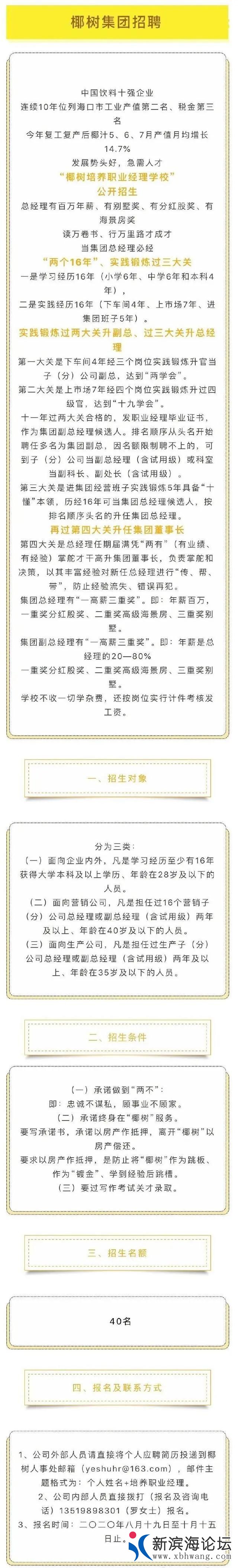 微信图片_20200820155558.jpg