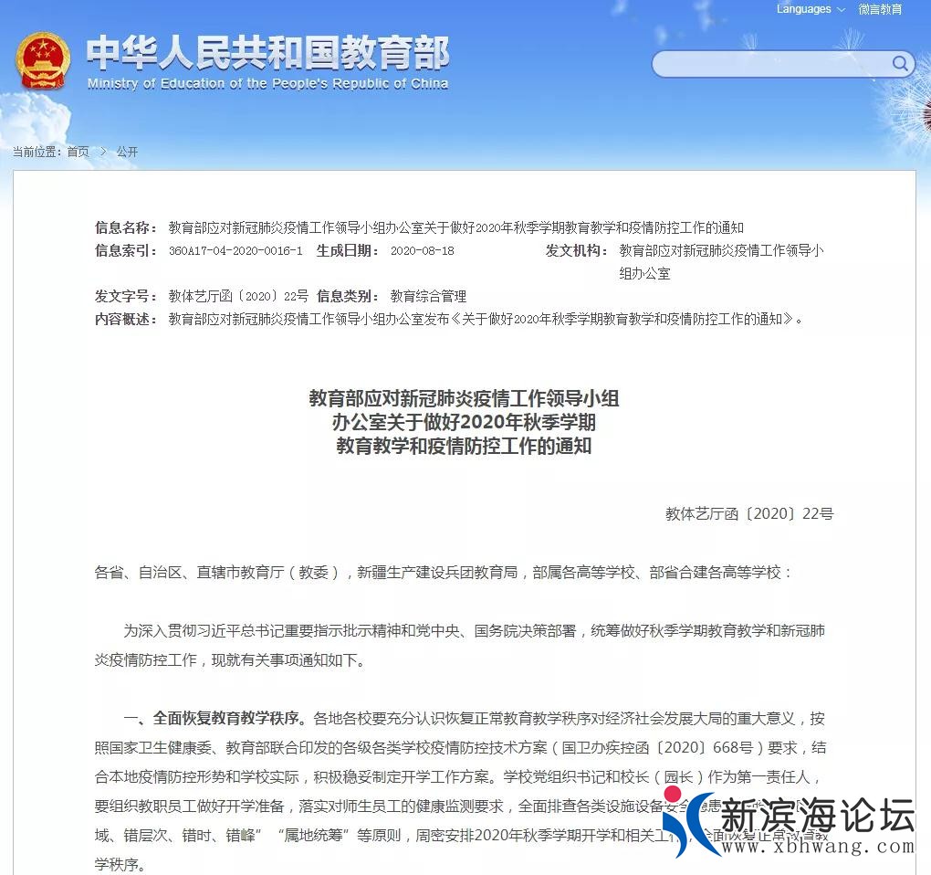微信图片_20200821150132.jpg