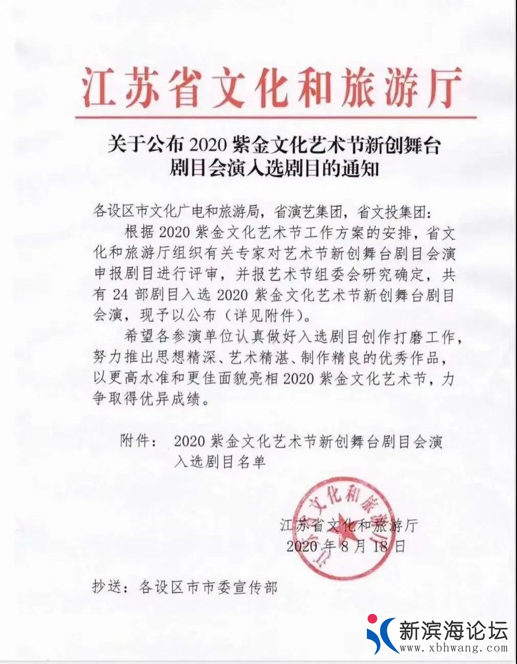 微信图片_20200824101543.jpg