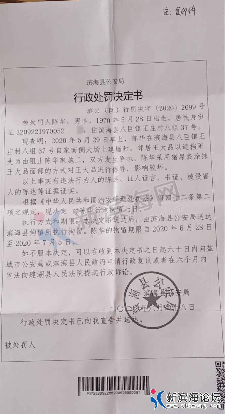 微信图片_20200825142042.jpg