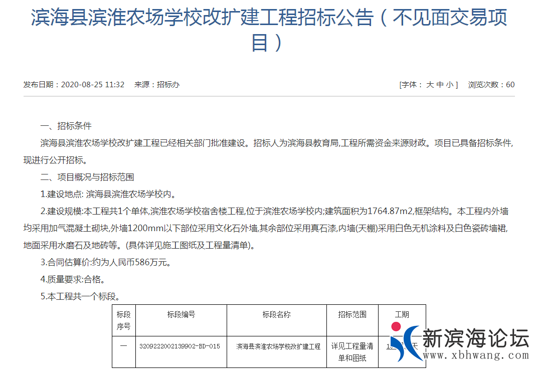 微信图片_20200826095135.png