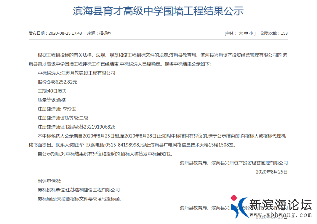 微信图片_20200826113844.png