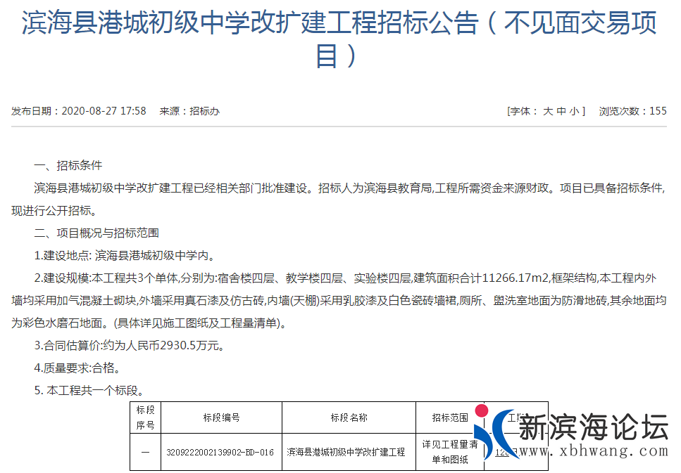 微信截图_20200828112051.png