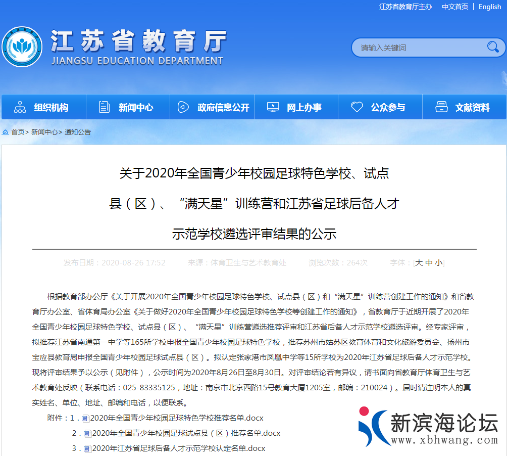 微信图片_20200829090808.png