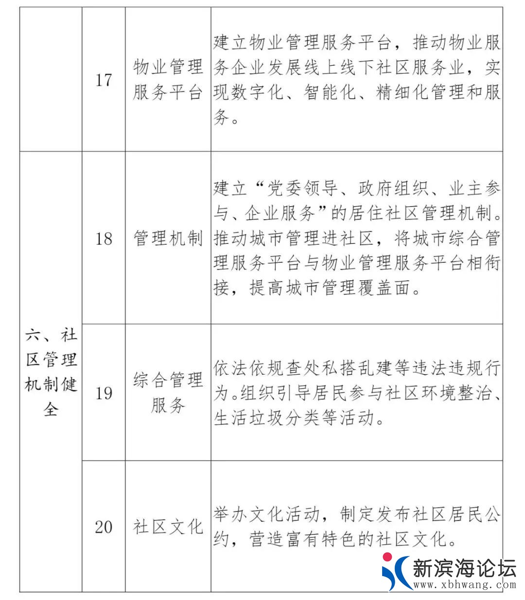 微信图片_20200830100217.jpg