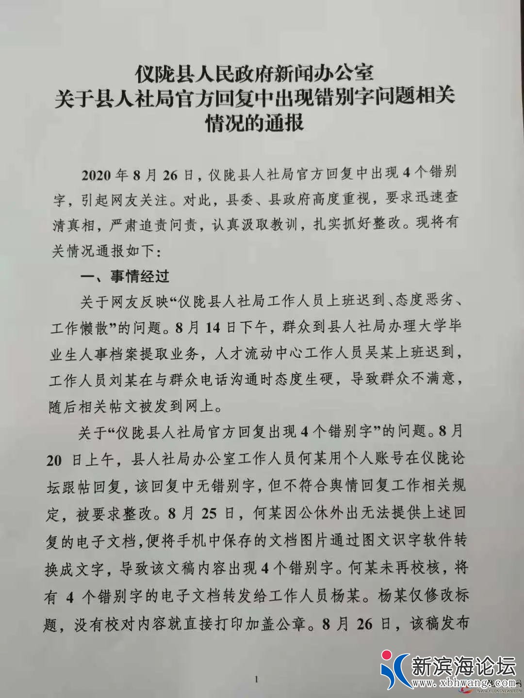 微信图片_20200830163020.jpg