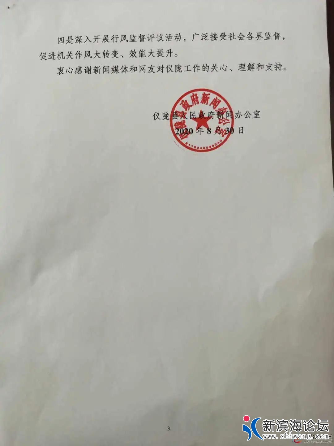 微信图片_20200830163026.jpg