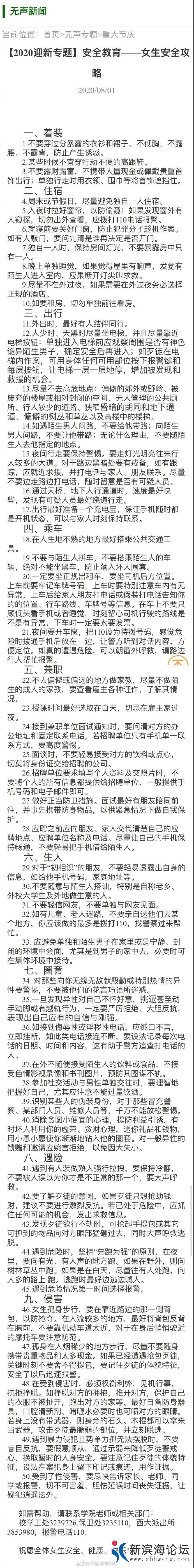 微信图片_20200901160624.jpg