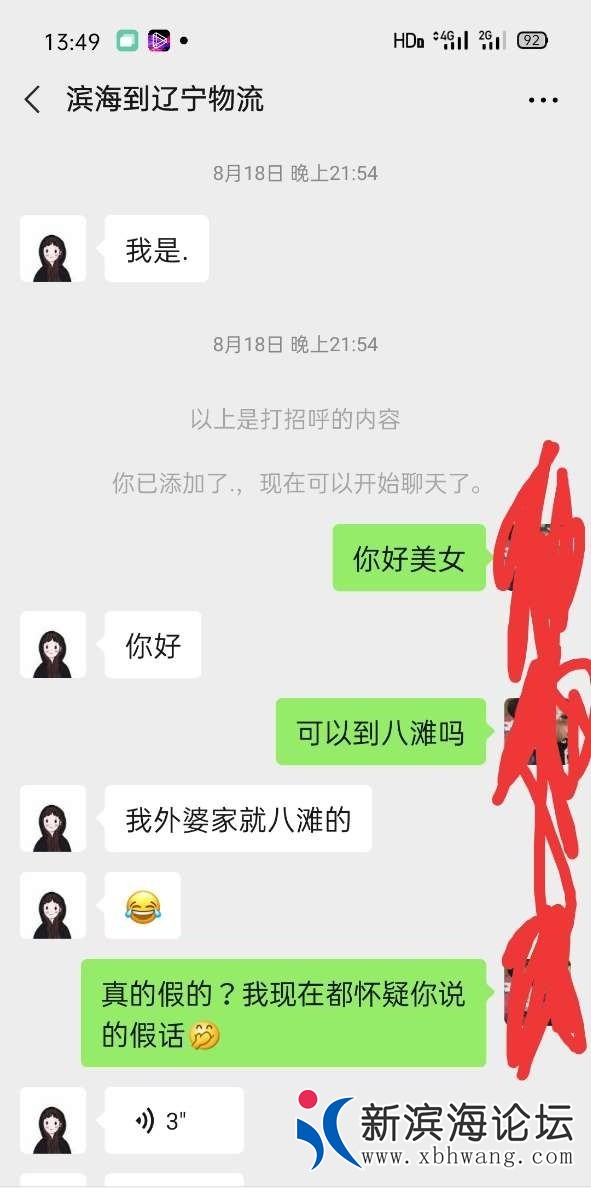 151603t83swn6pttsw339h_看图王.jpg