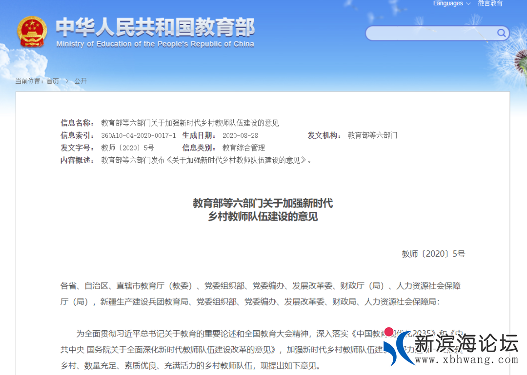 微信图片_20200907091947.png