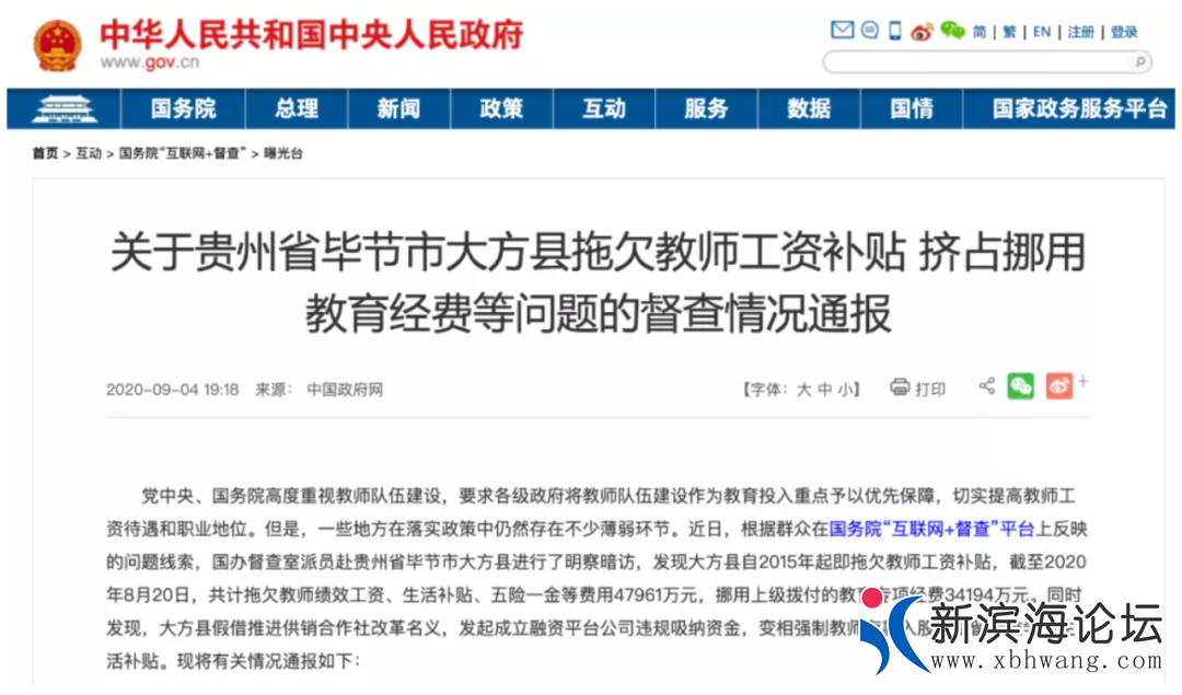 微信图片_20200907093155.png