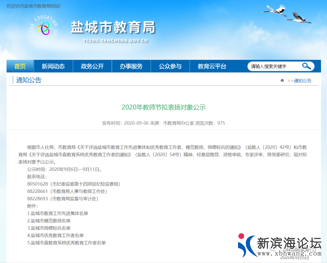 微信图片_20200908142940.png
