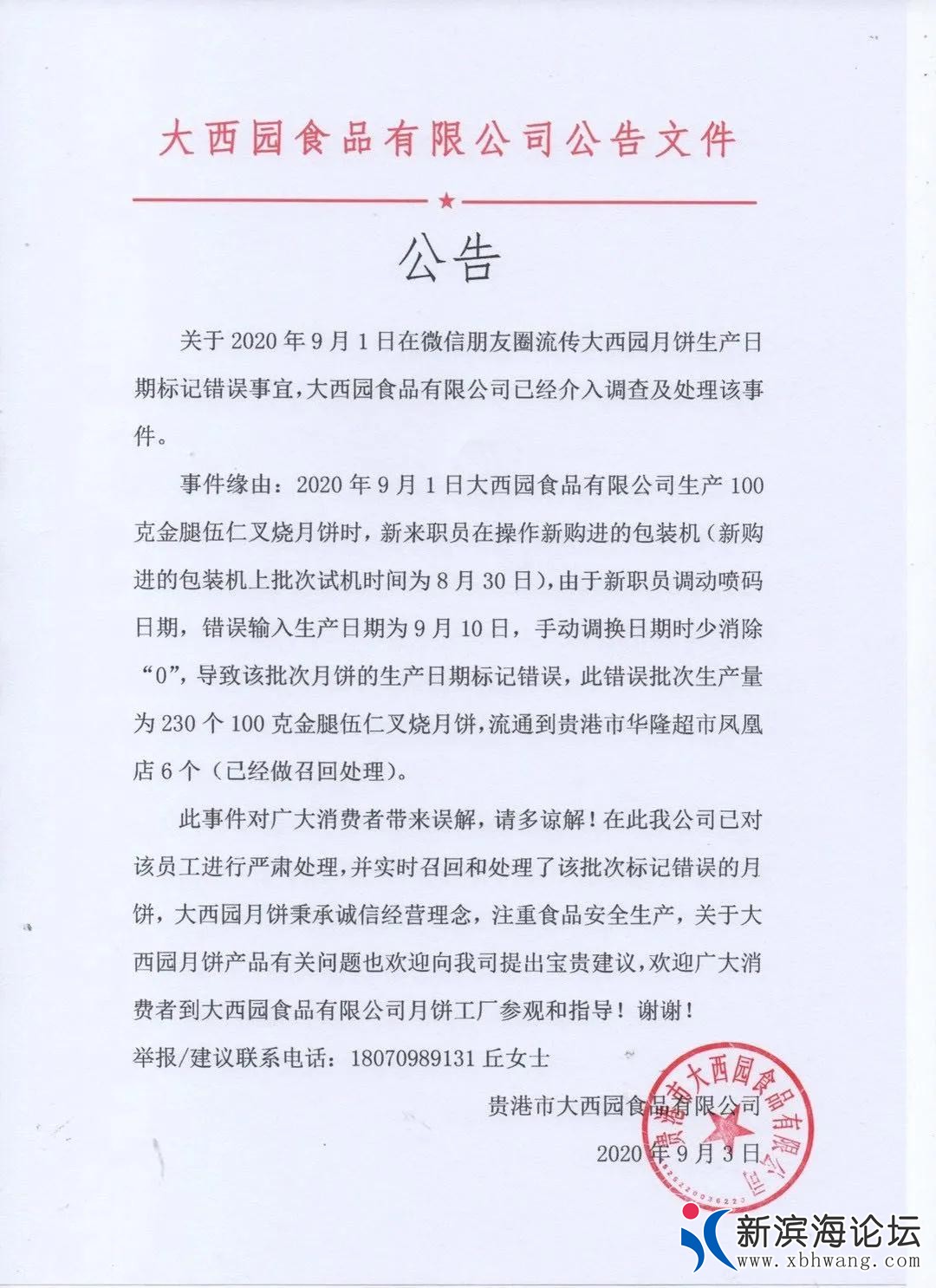 微信图片_20200908143956.jpg