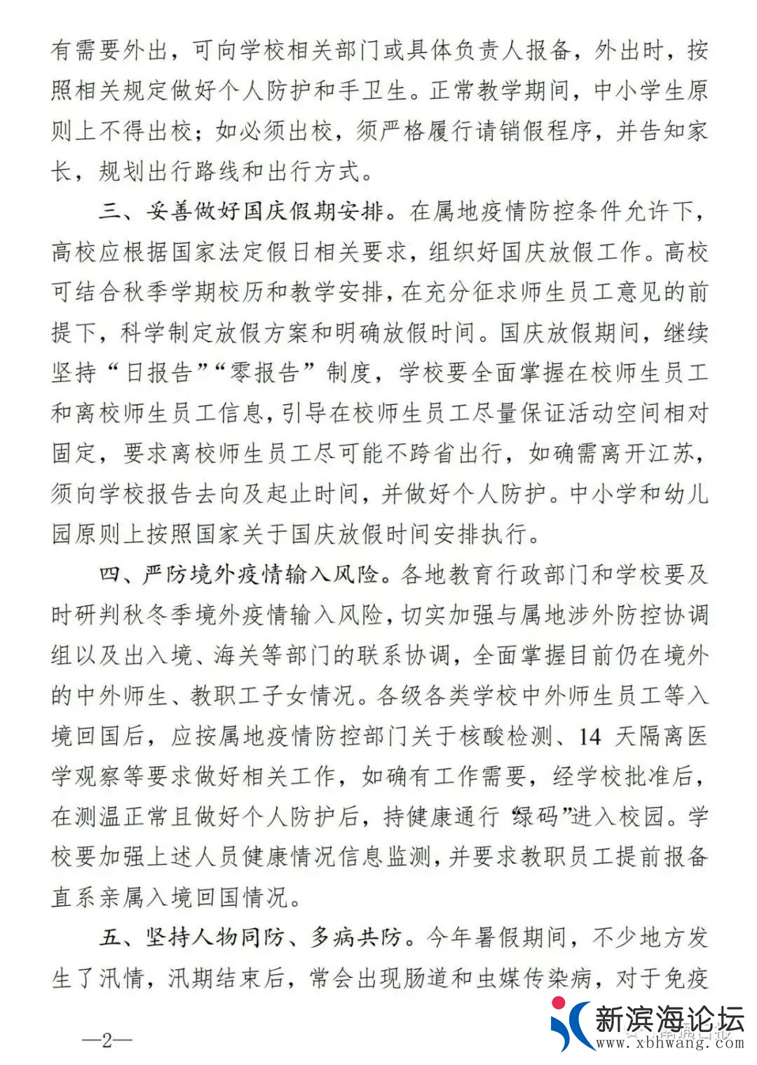 微信图片_20200916093929.jpg