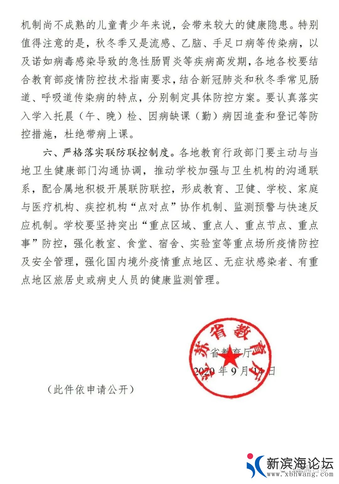 微信图片_20200916093938.jpg