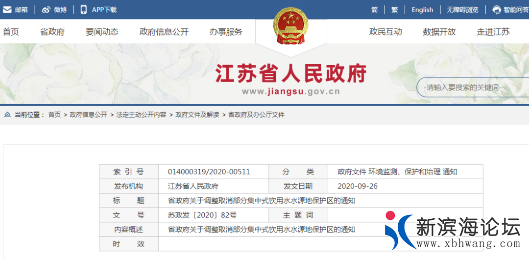 微信图片_20201005083138.png
