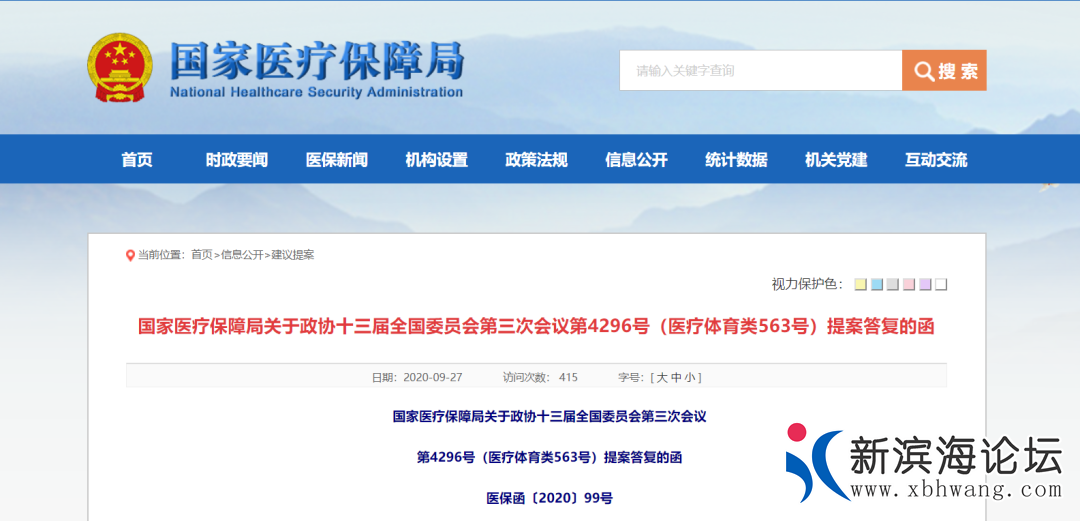 微信图片_20201010085843.png