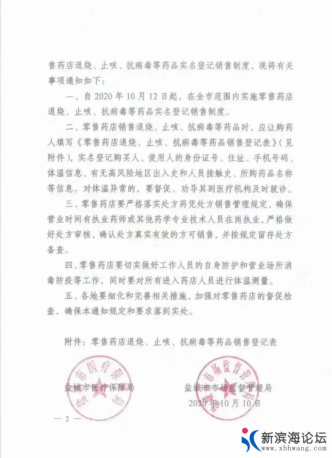 微信图片_20201014082611.jpg