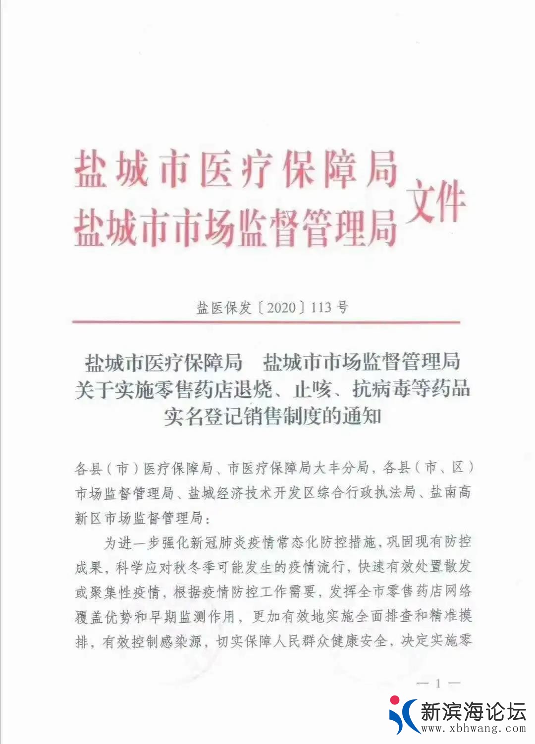 微信图片_20201014082609.jpg