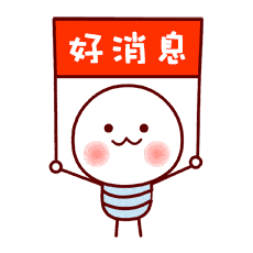 微信图片_20201214164452.gif